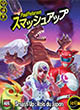 Smash Up - Rois Du Japon - ref.6356