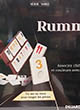 Rummy - Série Noire - ref.7630