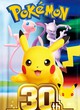Pokemon 30ans - Bundle 30ème Anniversaire - ref.12745